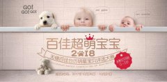 萌宝已“上架”，好礼在路上 | 2018百佳台历明星宝宝评选大赛，你来不来！