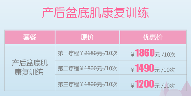 产后妈妈要抓住好时机，别错过盆底肌康复的关键期！